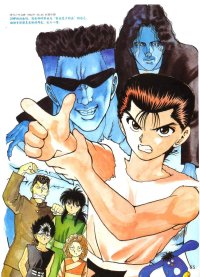 BUY NEW yu yu hakusho - 61745 Premium Anime Print Poster